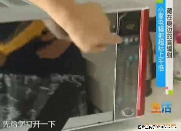 家里的辐射之王竟然是它！比微波炉还高2000倍 - 生活百科 - 济南生活社区 - 济南28生活网 jn.28life.com