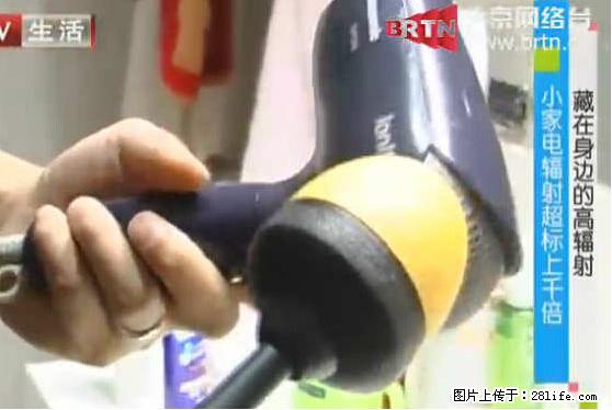 家里的辐射之王竟然是它！比微波炉还高2000倍 - 生活百科 - 济南生活社区 - 济南28生活网 jn.28life.com