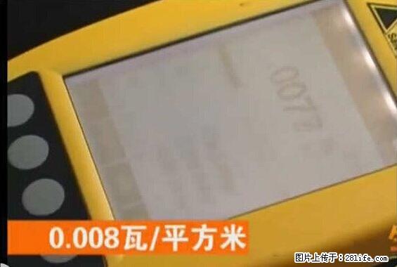 家里的辐射之王竟然是它！比微波炉还高2000倍 - 生活百科 - 济南生活社区 - 济南28生活网 jn.28life.com