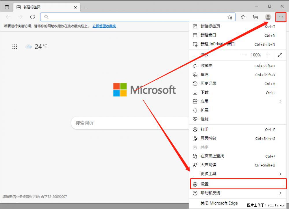 如何让win7以上的Microsoft Edge浏览器通过旧的IE访问指定网站? - 生活百科 - 济南生活社区 - 济南28生活网 jn.28life.com