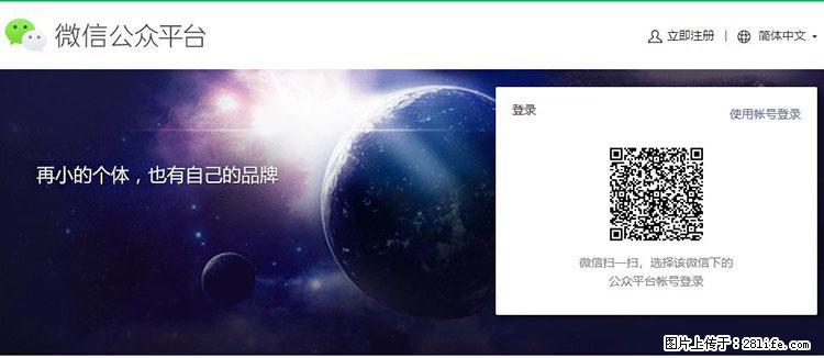 如何简单的让你开发的移动端网站在微信小程序里显示? - 新手上路 - 济南生活社区 - 济南28生活网 jn.28life.com
