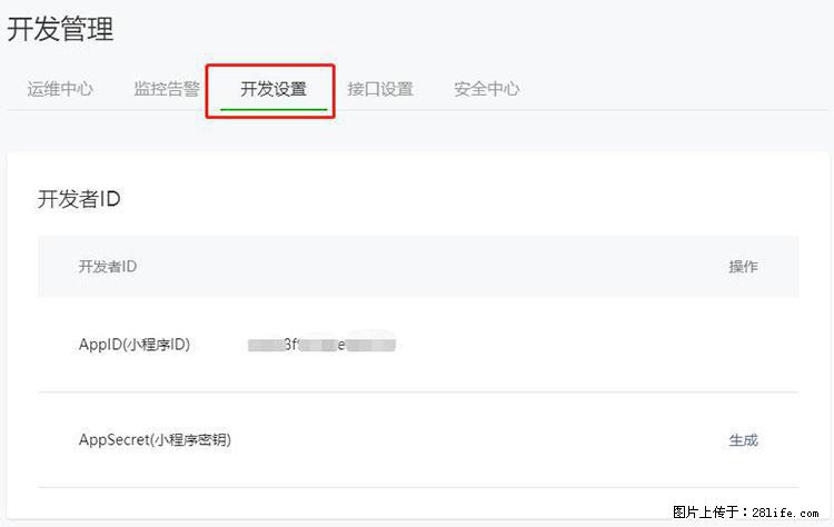 如何简单的让你开发的移动端网站在微信小程序里显示? - 新手上路 - 济南生活社区 - 济南28生活网 jn.28life.com
