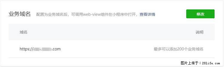 如何简单的让你开发的移动端网站在微信小程序里显示? - 新手上路 - 济南生活社区 - 济南28生活网 jn.28life.com