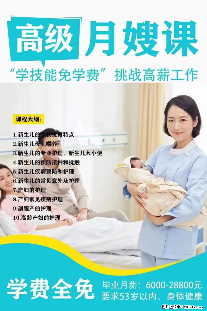 为什么要学习月嫂,育婴师? - 其他广告 - 广告专区 - 济南分类信息 - 济南28生活网 jn.28life.com