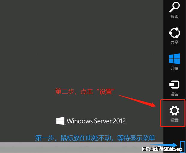 如何修改 Windows 2012 R2 远程桌面控制密码? - 生活百科 - 济南生活社区 - 济南28生活网 jn.28life.com
