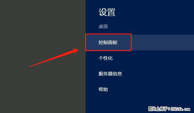 如何修改 Windows 2012 R2 远程桌面控制密码? - 生活百科 - 济南生活社区 - 济南28生活网 jn.28life.com