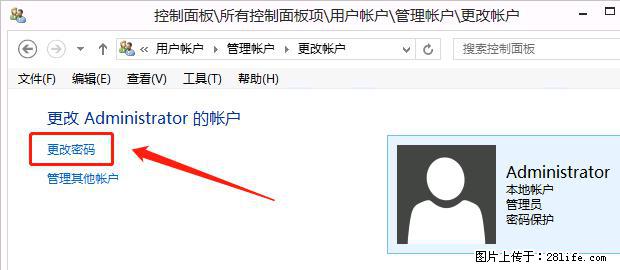 如何修改 Windows 2012 R2 远程桌面控制密码? - 生活百科 - 济南生活社区 - 济南28生活网 jn.28life.com