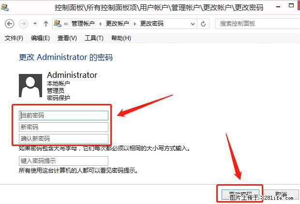 如何修改 Windows 2012 R2 远程桌面控制密码? - 生活百科 - 济南生活社区 - 济南28生活网 jn.28life.com