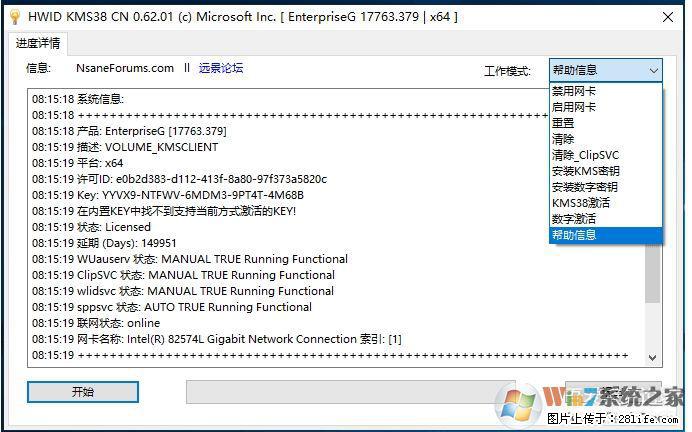 Win10企业版、专业版激活工具 - 生活百科 - 济南生活社区 - 济南28生活网 jn.28life.com