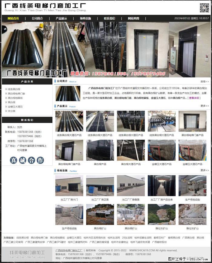 广西线条电梯门套加工厂 www.shicai19.com - 网站推广 - 广告专区 - 济南分类信息 - 济南28生活网 jn.28life.com