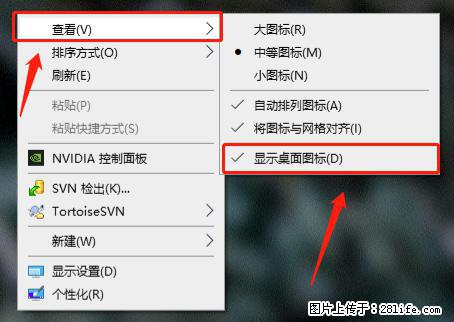 电脑桌面 的图标不见了 怎么设置回来? - 生活百科 - 济南生活社区 - 济南28生活网 jn.28life.com