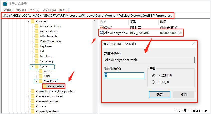 远程桌面连接,出现“身份验证错误,要求的函数不受支持“,解决方案 - 生活百科 - 济南生活社区 - 济南28生活网 jn.28life.com