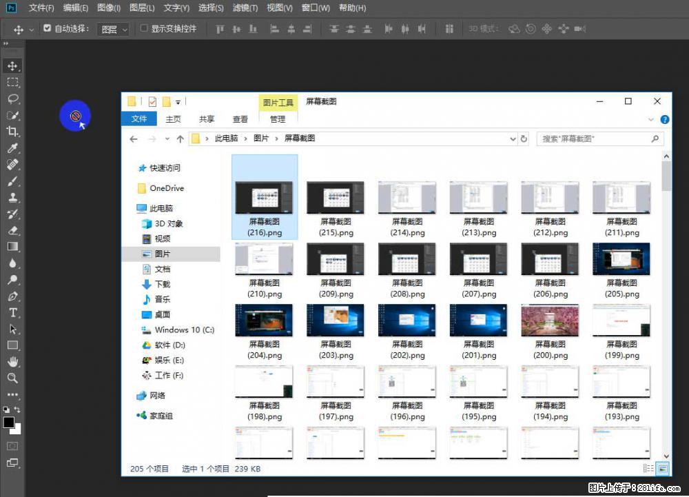 Photoshop不能直接拖拽打开图片的解决办法 - 生活百科 - 济南生活社区 - 济南28生活网 jn.28life.com