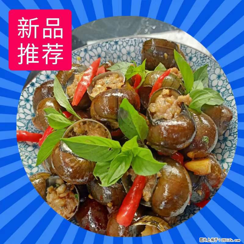 (舌尖上的乡村)灌阳:让人口齿留香的田螺酿 - 2023年07月31日 桂林日报第6版刊发 - 美食天地 - 济南生活社区 - 济南28生活网 jn.28life.com