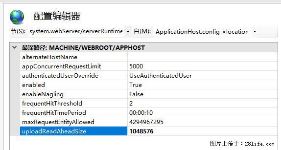 IIS7上传大文件报错：未显示页面，因为请求实体过大，HPPT状态码为413错误。 - 生活百科 - 济南生活社区 - 济南28生活网 jn.28life.com