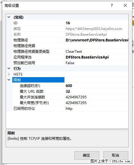 IIS7上传大文件报错：未显示页面，因为请求实体过大，HPPT状态码为413错误。 - 生活百科 - 济南生活社区 - 济南28生活网 jn.28life.com