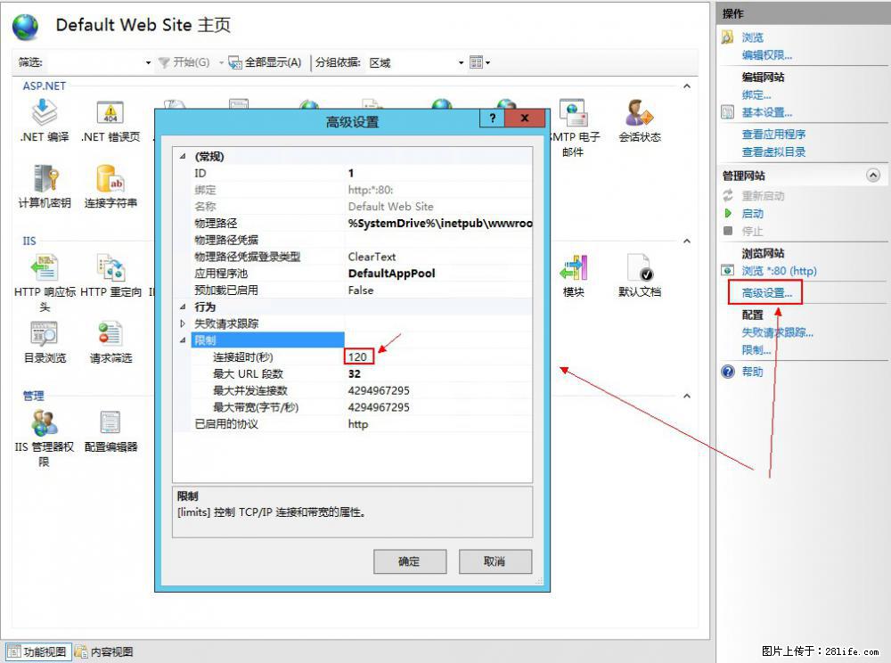 IIS7上传大文件报错：未显示页面，因为请求实体过大，HPPT状态码为413错误。 - 生活百科 - 济南生活社区 - 济南28生活网 jn.28life.com