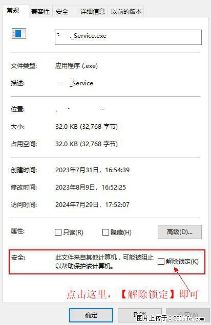 在初始化安装时发生异常：system.IO.fileloadexception：未能加载文件或程序集 - 生活百科 - 济南生活社区 - 济南28生活网 jn.28life.com