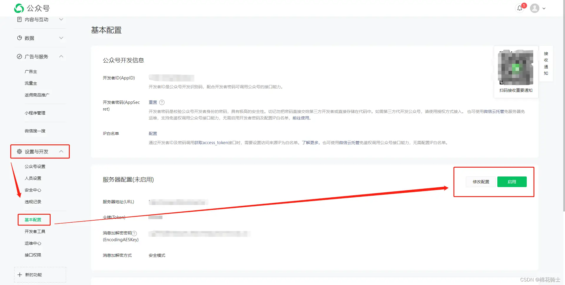 微信公众号自定义菜单如何与服务器配置同时启用 - 生活百科 - 济南生活社区 - 济南28生活网 jn.28life.com