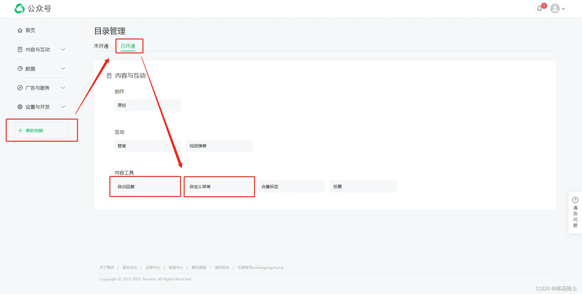 微信公众号自定义菜单如何与服务器配置同时启用 - 生活百科 - 济南生活社区 - 济南28生活网 jn.28life.com