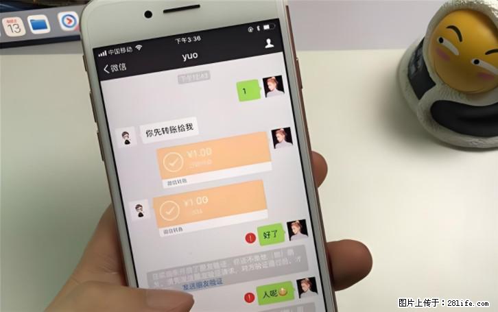 微信转账记得加一个动作，帮你拿到有法律效力的凭证！很多人不知道 - 生活百科 - 济南生活社区 - 济南28生活网 jn.28life.com