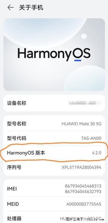 华为手机Mate30 如何开启开发者选项? - 生活百科 - 济南生活社区 - 济南28生活网 jn.28life.com