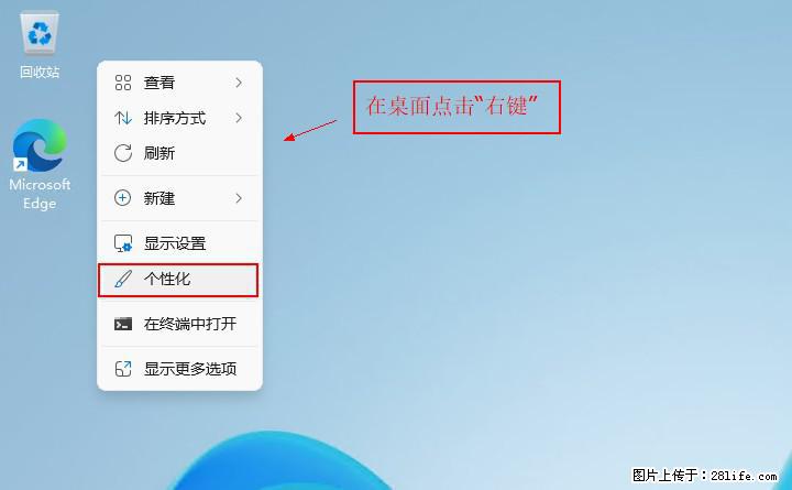 Windows server 2025 如何显示桌面图标？ - 生活百科 - 济南生活社区 - 济南28生活网 jn.28life.com