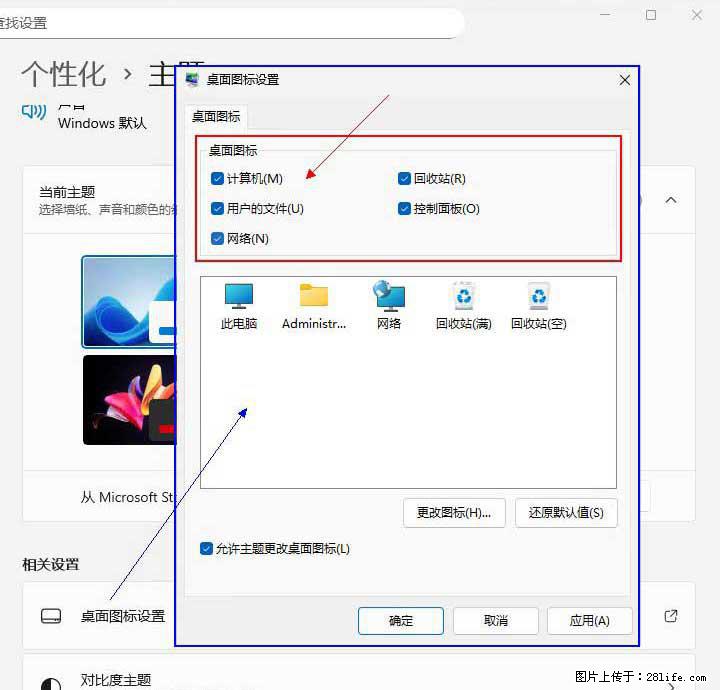 Windows server 2025 如何显示桌面图标？ - 生活百科 - 济南生活社区 - 济南28生活网 jn.28life.com