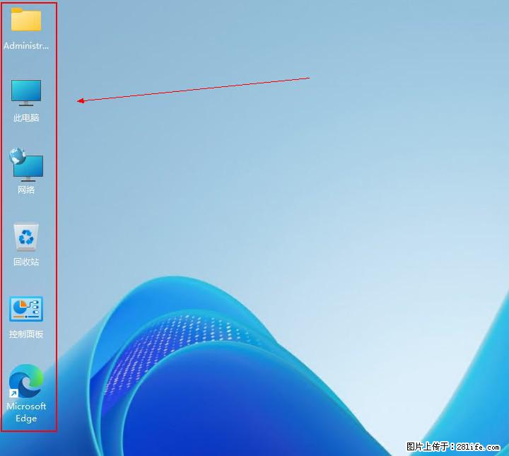 Windows server 2025 如何显示桌面图标？ - 生活百科 - 济南生活社区 - 济南28生活网 jn.28life.com