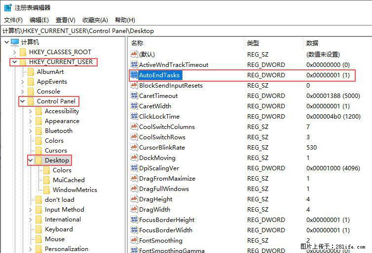 电脑windows10如何设置关机时自动结束任务快速关机 - 生活百科 - 济南生活社区 - 济南28生活网 jn.28life.com