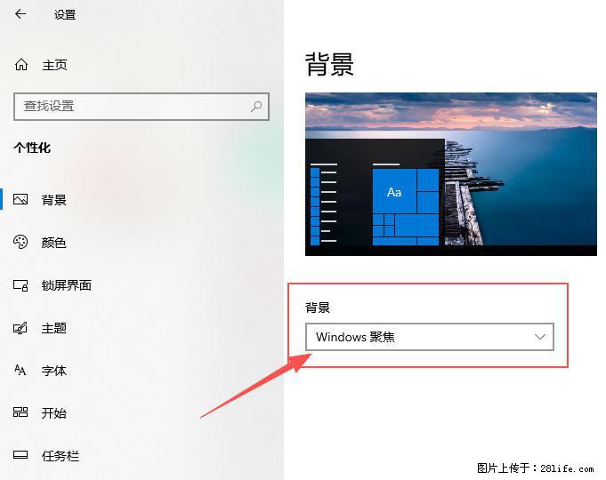如何去掉桌面上的“了解此图片” - 生活百科 - 济南生活社区 - 济南28生活网 jn.28life.com