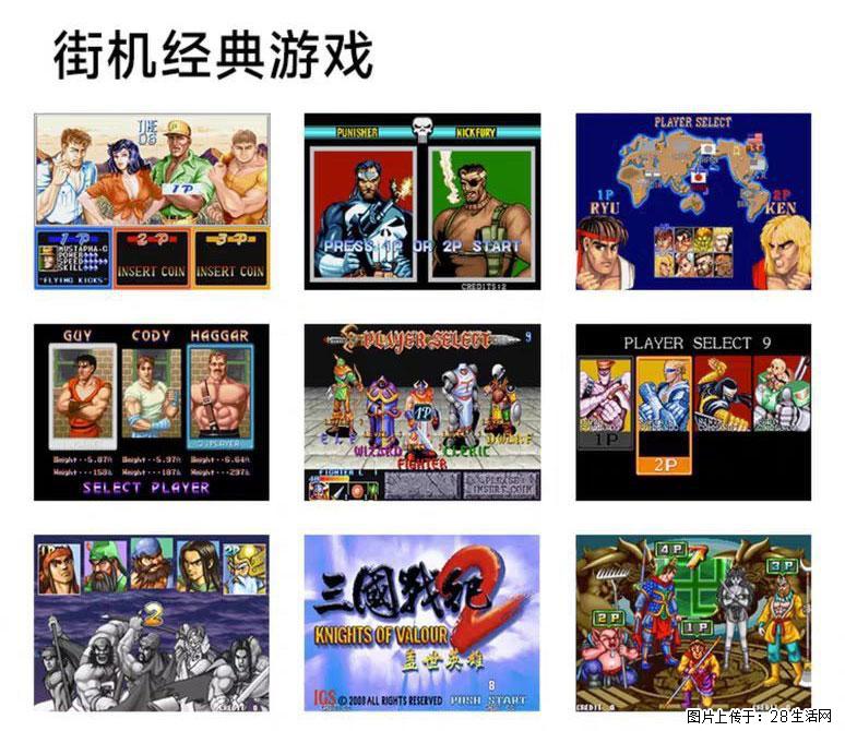 如何制作优盘街机模拟器？ - 生活百科 - 济南生活社区 - 济南28生活网 jn.28life.com