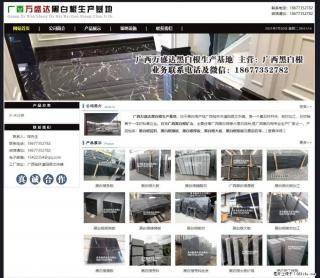 广西万盛达黑白根生产基地 www.shicai6.com - 济南28生活网 jn.28life.com