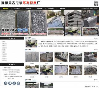 黑山石 - 灌阳县文市镇永发石材厂 www.shicai89.com - 济南28生活网 jn.28life.com