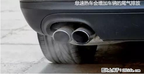 你知道怎么热车和取暖吗? - 车友部落 - 济南生活社区 - 济南28生活网 jn.28life.com