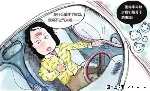 你知道怎么热车和取暖吗? - 车友部落 - 济南生活社区 - 济南28生活网 jn.28life.com