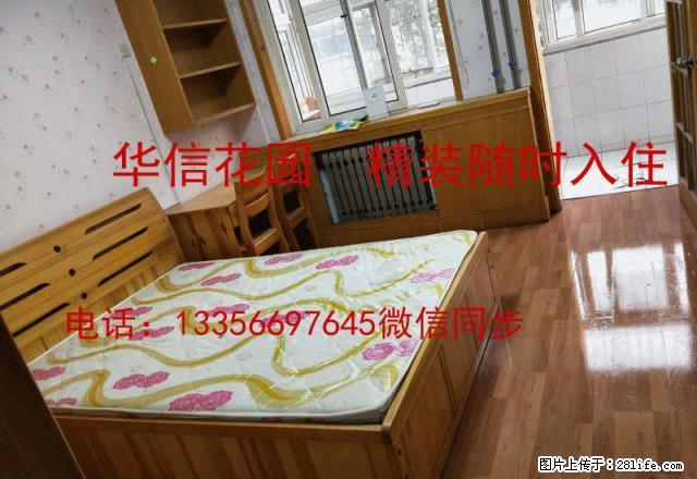 (单间出租)华信花园 主卧带阳台 价格合理 精装 家具齐全 - 房屋出租 - 房屋租售 - 济南分类信息 - 济南28生活网 jn.28life.com