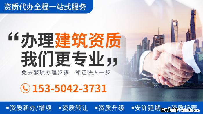 建筑资质转让需要注意的问题 - 娱乐八卦 - 济南生活社区 - 济南28生活网 jn.28life.com