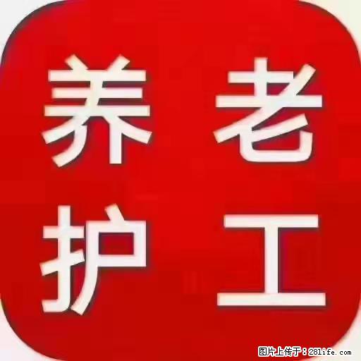 上海国企养老院,星级酒店环境,招聘养老护工 - 职场交流 - 济南生活社区 - 济南28生活网 jn.28life.com