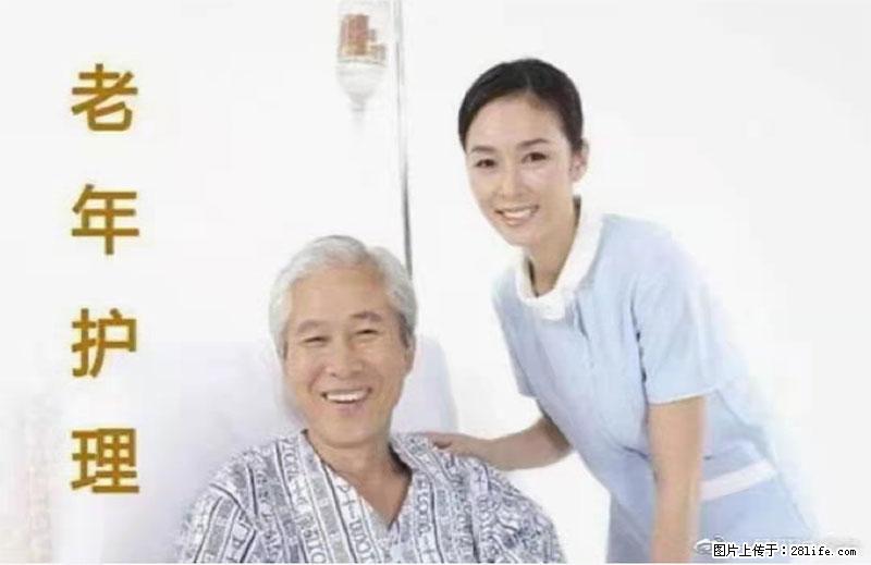 上海国企养老院,星级酒店环境,招聘养老护工 - 职场交流 - 济南生活社区 - 济南28生活网 jn.28life.com