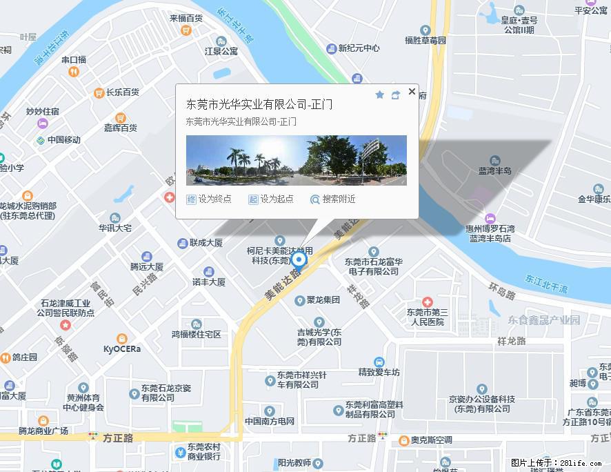 【东莞市光华实业有限公司】招聘各岗位若干名 - 生产/质控/能源 - 招聘求职 - 济南分类信息 - 济南28生活网 jn.28life.com