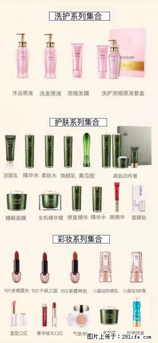 【姬存希】护肤、洗护、彩妆 - 新手上路 - 济南生活社区 - 济南28生活网 jn.28life.com