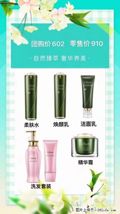 【姬存希】自然臻萃 奢华养美 - 新手上路 - 济南生活社区 - 济南28生活网 jn.28life.com