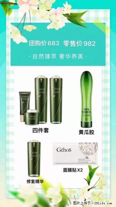 【姬存希】自然臻萃 奢华养美 - 新手上路 - 济南生活社区 - 济南28生活网 jn.28life.com