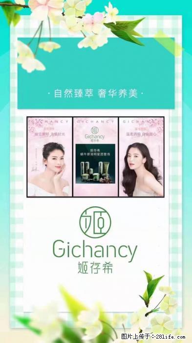 【姬存希】自然臻萃 奢华养美 - 新手上路 - 济南生活社区 - 济南28生活网 jn.28life.com