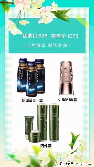 【姬存希】自然臻萃 奢华养美 - 新手上路 - 济南生活社区 - 济南28生活网 jn.28life.com