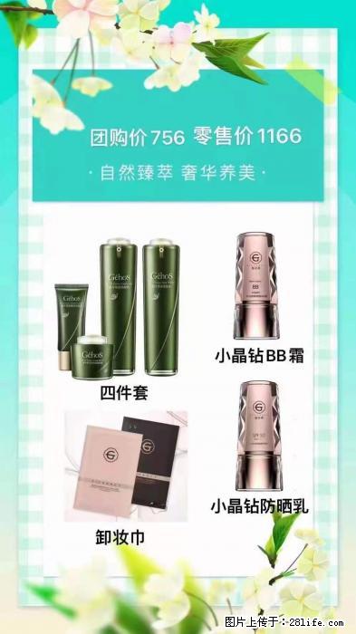 【姬存希】自然臻萃 奢华养美 - 新手上路 - 济南生活社区 - 济南28生活网 jn.28life.com