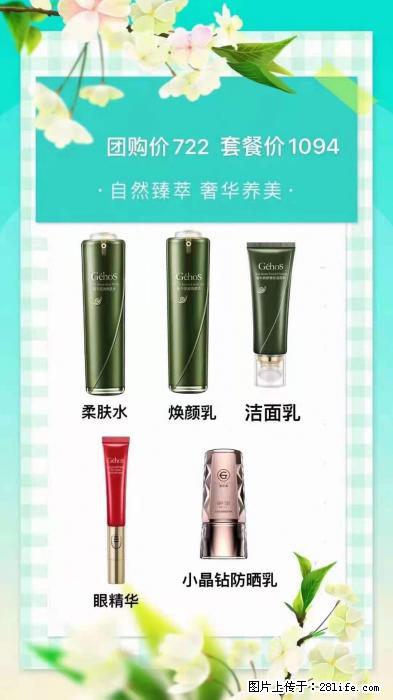 【姬存希】自然臻萃 奢华养美 - 新手上路 - 济南生活社区 - 济南28生活网 jn.28life.com