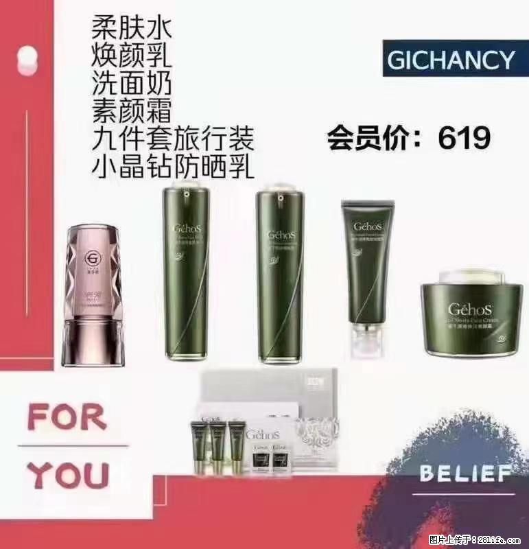 ️ 【姬存希】配套产品与价格 - 其他广告 - 广告专区 - 济南分类信息 - 济南28生活网 jn.28life.com