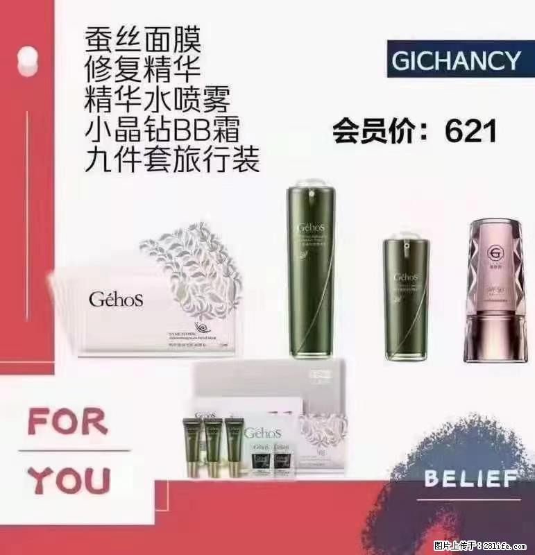 ️ 【姬存希】配套产品与价格 - 其他广告 - 广告专区 - 济南分类信息 - 济南28生活网 jn.28life.com